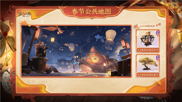 春节公共地图即将上线配图2