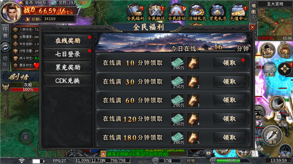 福利介绍配图2