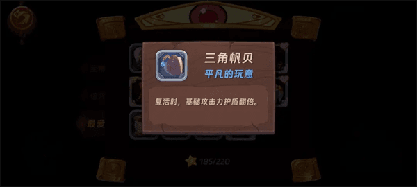 宝物占卜攻略大全配图7