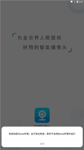 V380 Pro最新版图片1