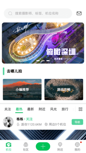 G位app软件特色