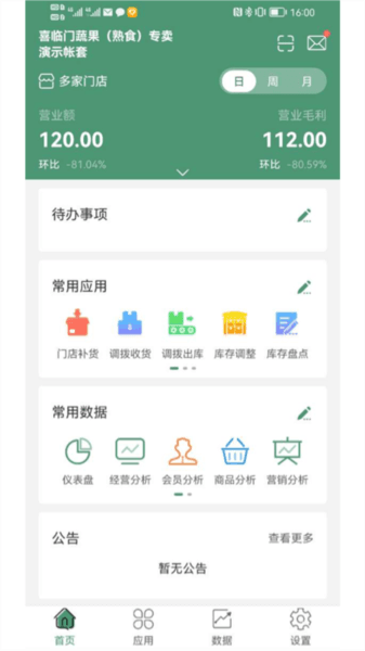 软件功能配图1