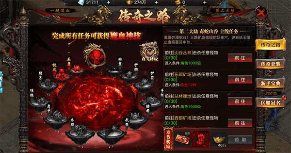 游戏攻略配图1