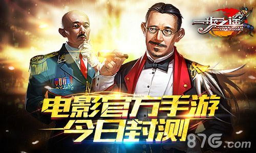 《一步之遥》手游删测开启 玩转格斗无极限