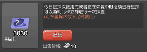 道具资源介绍配图4