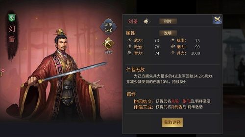 爆破三国2