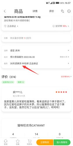 E宠猫粮是真的吗2