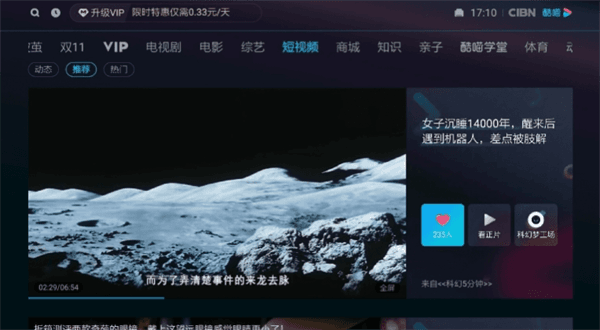 软件特色配图4