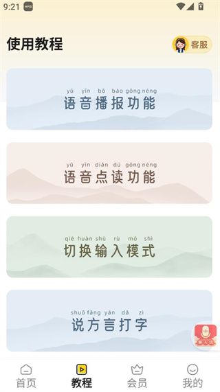 怎么使用配图4