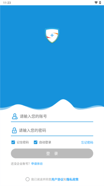 微安全app使用方法14
