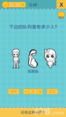 还有这种操作2第68关