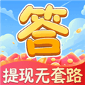 再赚亿题赚钱小游戏下载_再赚亿题官方版下载 v1.0.5免费版