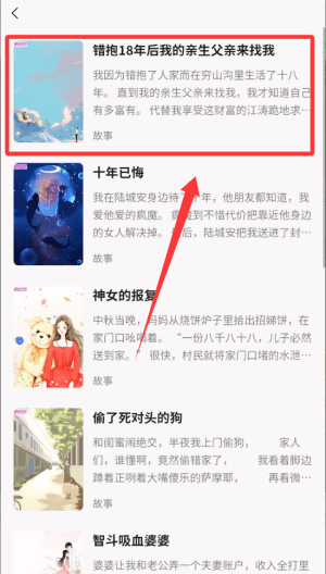 使用教程配图3