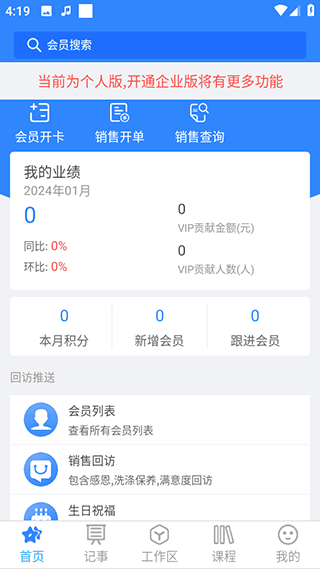 怎么注册登录配图4