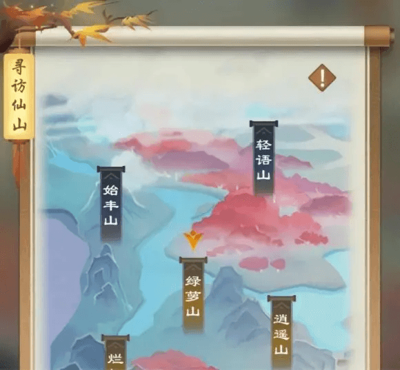 剑开仙门0.1折2
