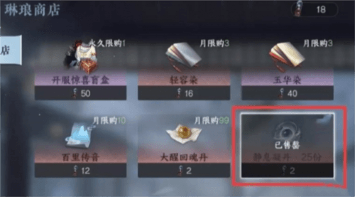 《逆水寒手游》静息凝丹获取方法 逆水寒手游静息凝丹怎么获得3