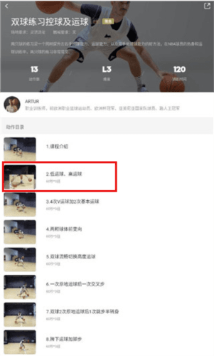 开炼app5