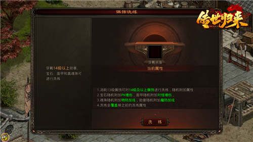 龙城战火不断!《传世归来》神秘代言人强势征战! 龙城战火不断!《传世归来》神秘代言人强势征战!