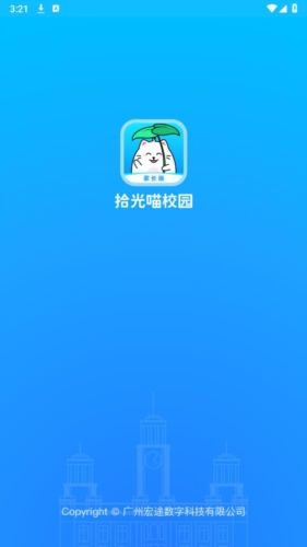 拾光喵校园1