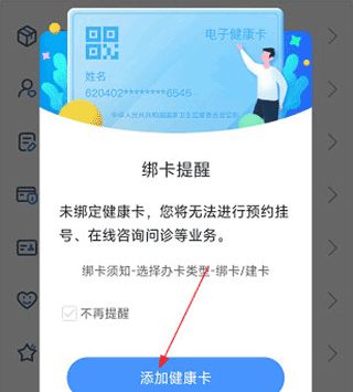 厦大一附院app如何预约2