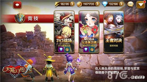 天魔幻想游戏截图2