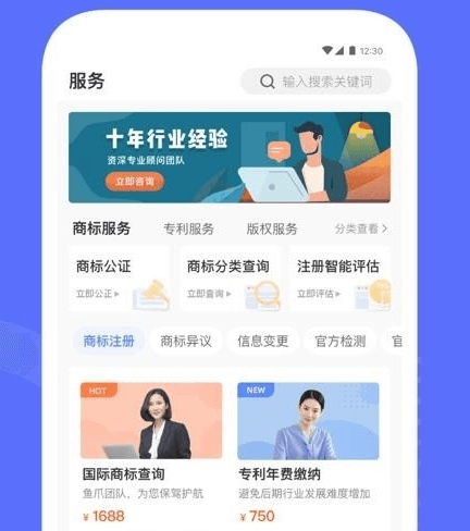 鱼爪知产app