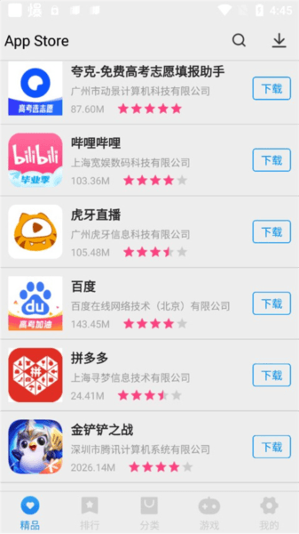 怎么查看同厂商的游戏配图1