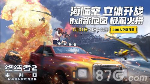 图一:海陆空立体开战,新版本震撼上线