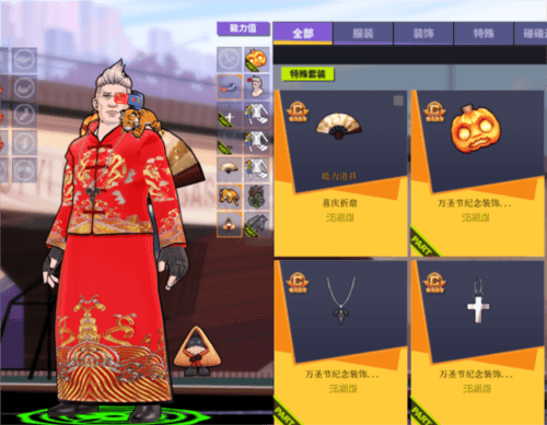 街头篮球3