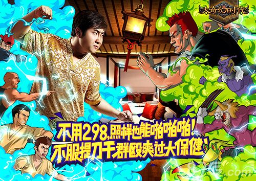 大奇幻时代游戏宣传图4