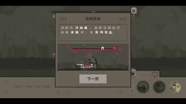 游戏攻略配图3