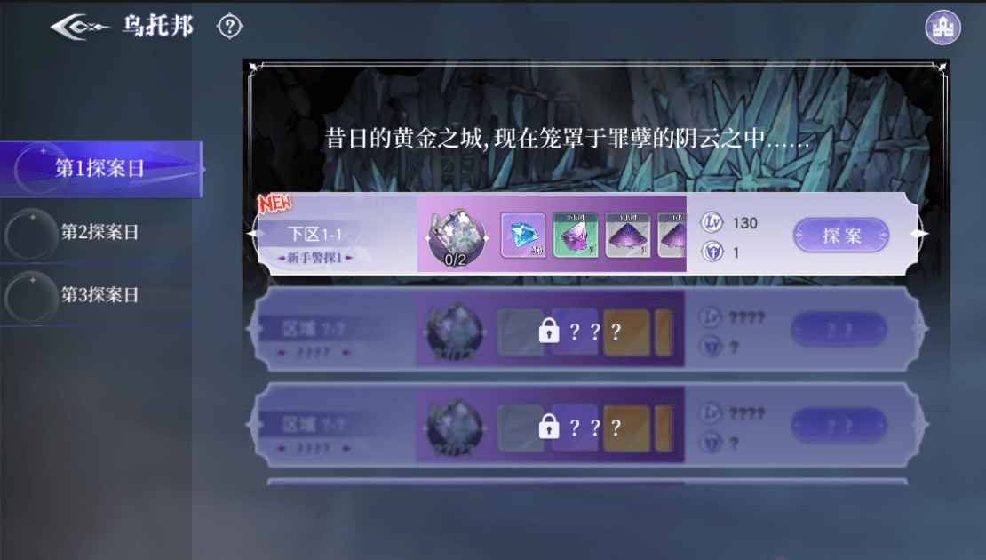喜迎元旦共度佳节 《月神的迷宫》年度大版本·全新世界观上线! 喜迎元旦共度佳节 《月神的迷宫》年度大版本·全新世界观上线!