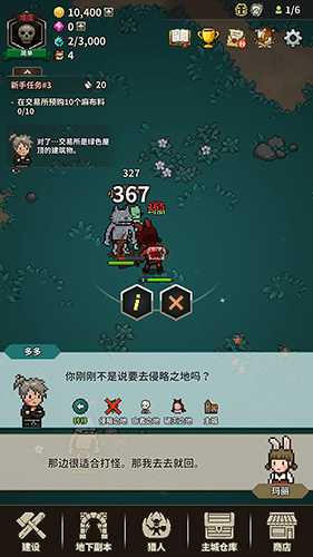 猎魔村物语中文版游戏截图16