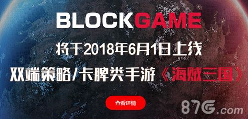 海贼三国宣传图1