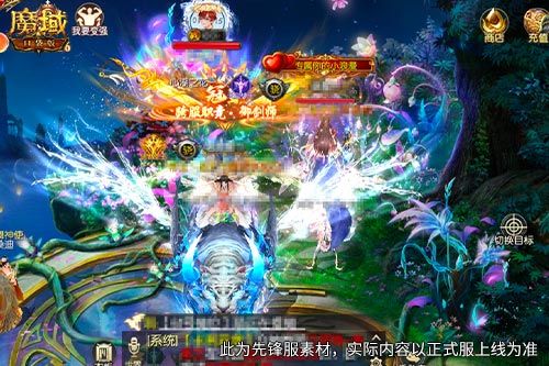 魔域口袋版2