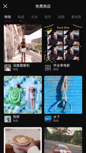 V.DAY怎么搜索素材2