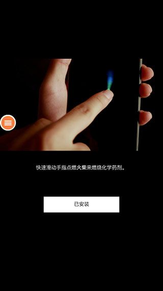 游戏攻略配图4