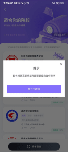 高职单招考试聚题库7
