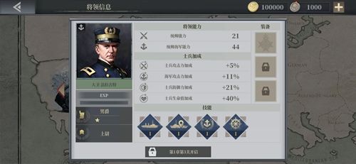 欧陆战争6大卫法拉古特