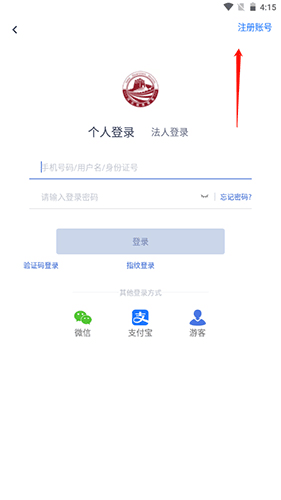 河北健康码(冀时办)4