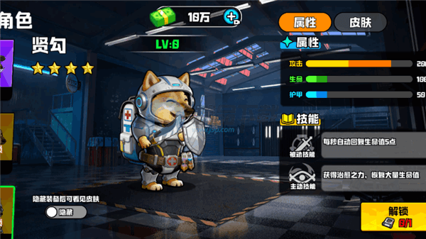 怎么更换角色配图2