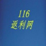 116返利网