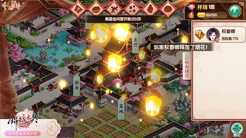 《锦绣未央》手游烟花助阵让你邂逅心动