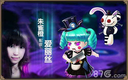 图3 《魔力时代》朱雀橙-敖光/路易丝声优