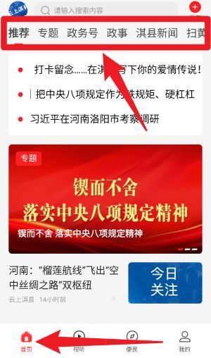 软件使用配图2