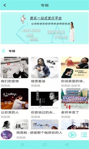 音久音乐app1