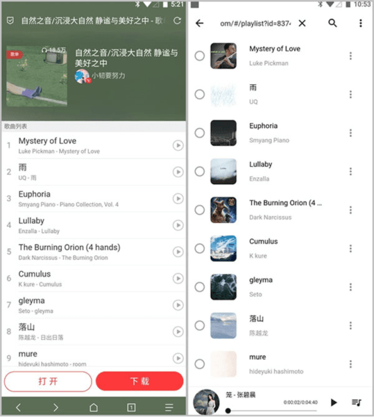 五音音乐12