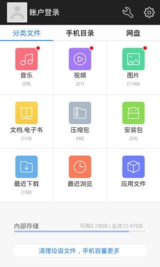 360文件管理器手机版宣传图