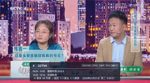 怎么切换频道播放配图3