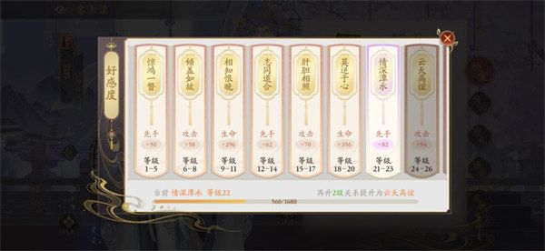 花亦山心之月游戏截图4